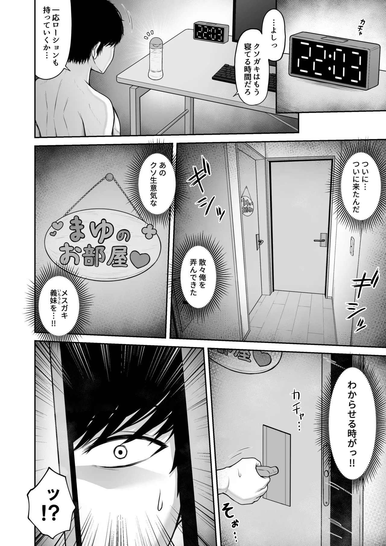 Uchi no Mesugaki Imouto wa Sunao janai page 10 full