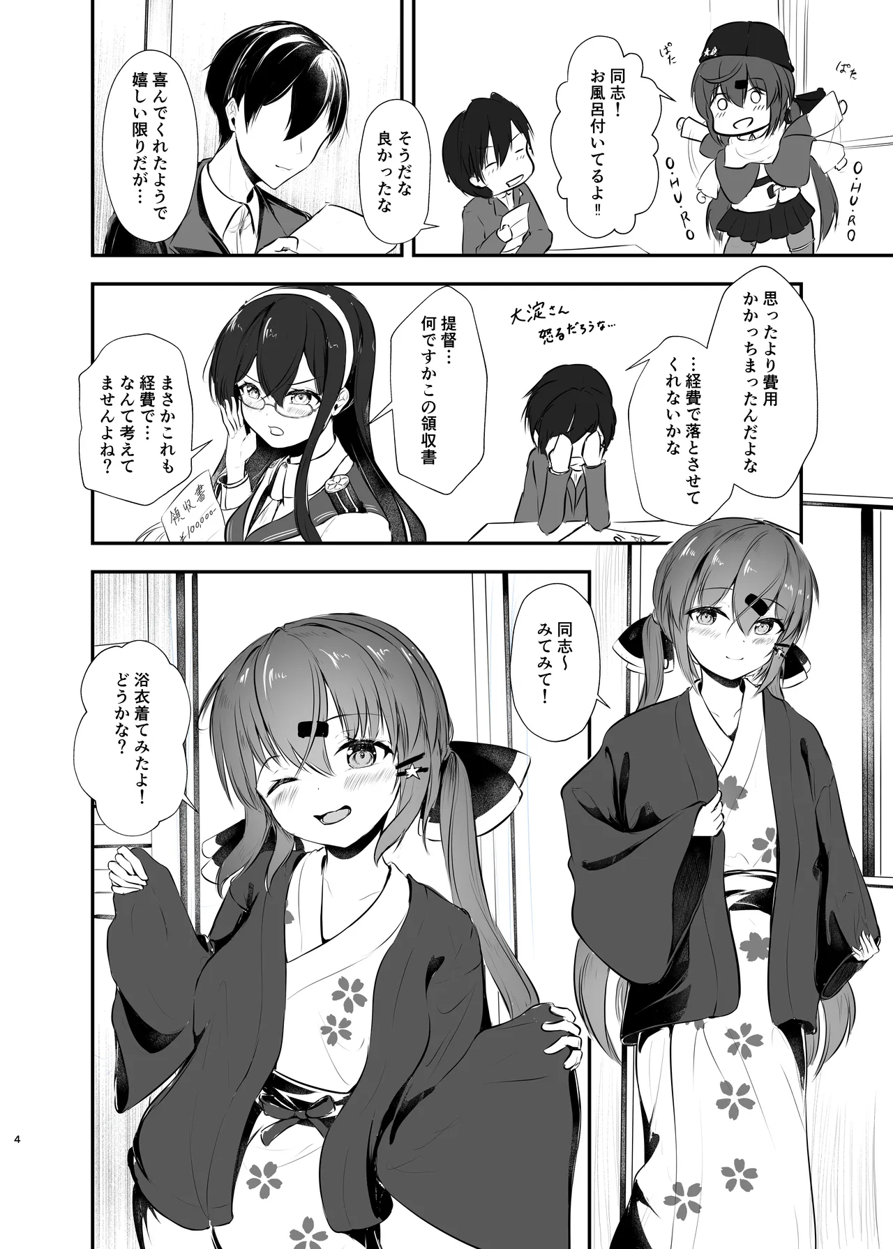 Yukata de Yasen, Onozomi kai? page 4 full