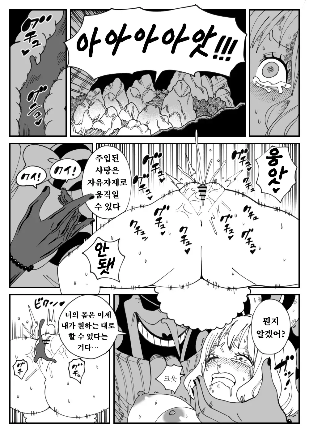 CANDY CARROT Scene2 - page 9 full