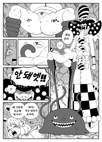 [ORANGE] CANDY CARROT Scene2 - [처녀] (One Piece) [Korean] cover