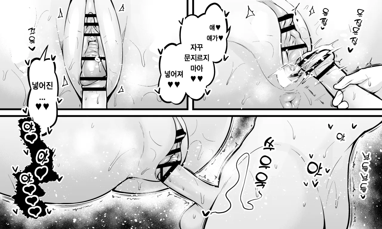 Kriemhild, Fukushuu no Tame ni Ganbaru | 크림힐트, 복수를 위해 힘내다 page 5 full