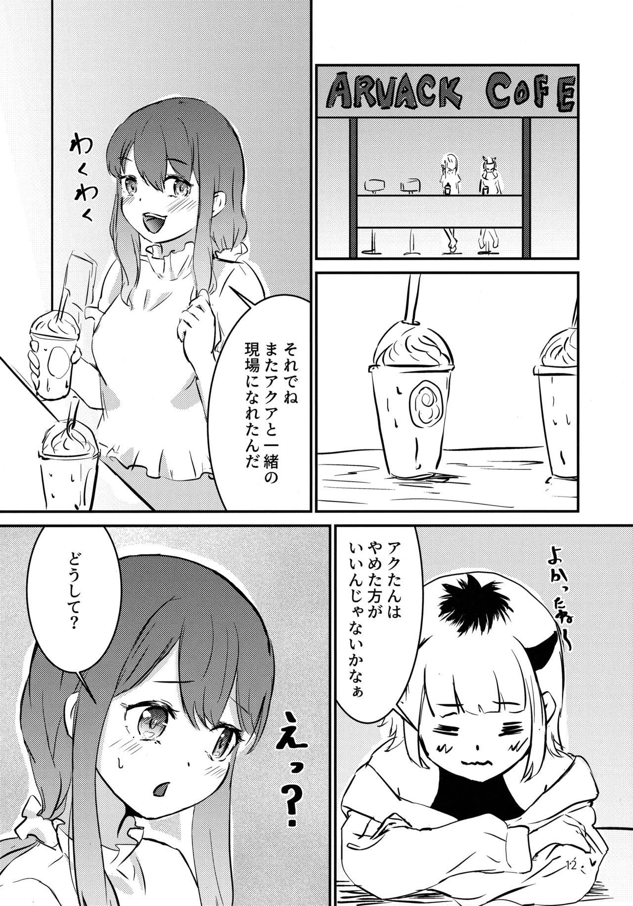 "BLUE or RED!?" page 11 full