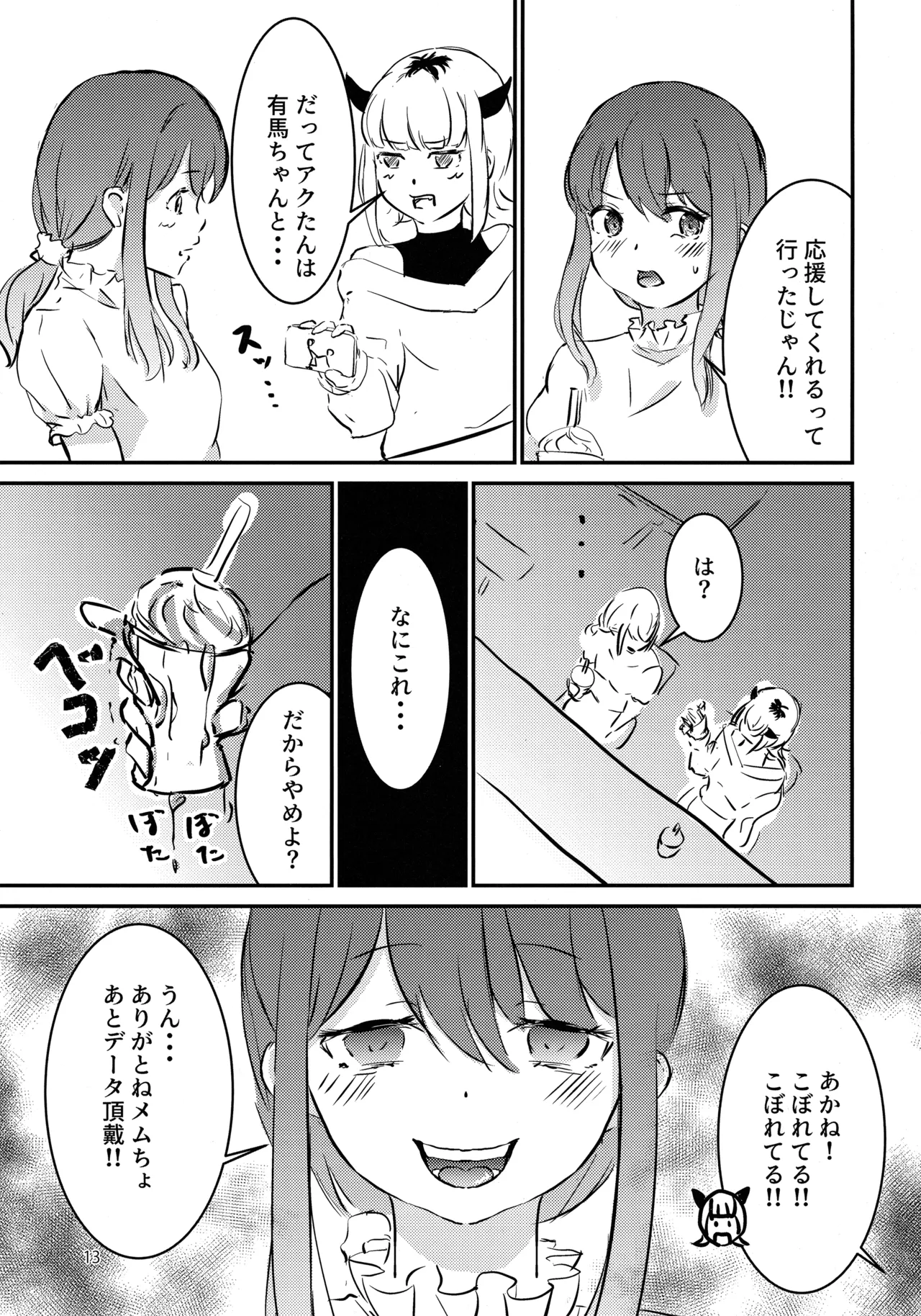 "BLUE or RED!?" page 12 full