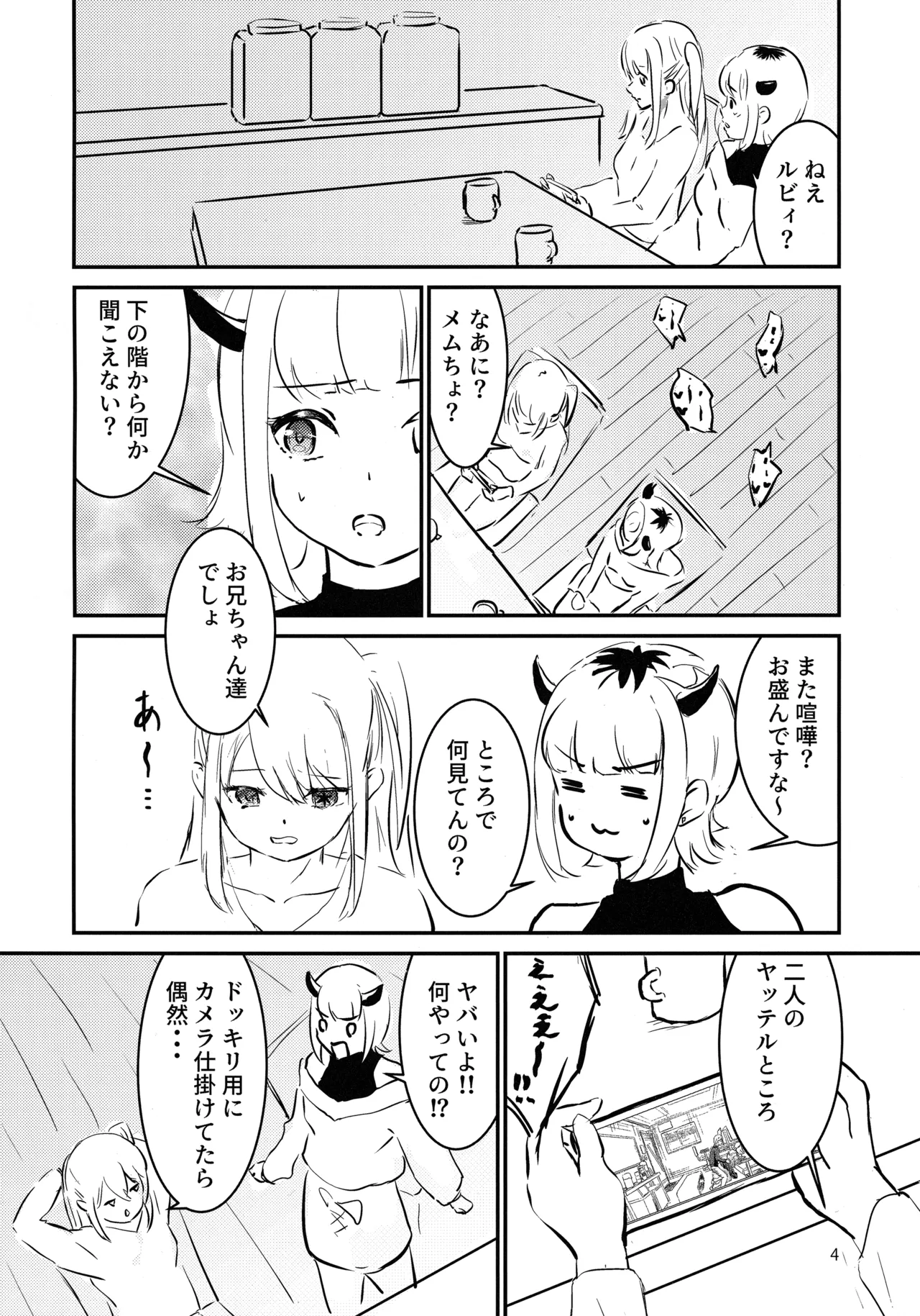 "BLUE or RED!?" page 3 full