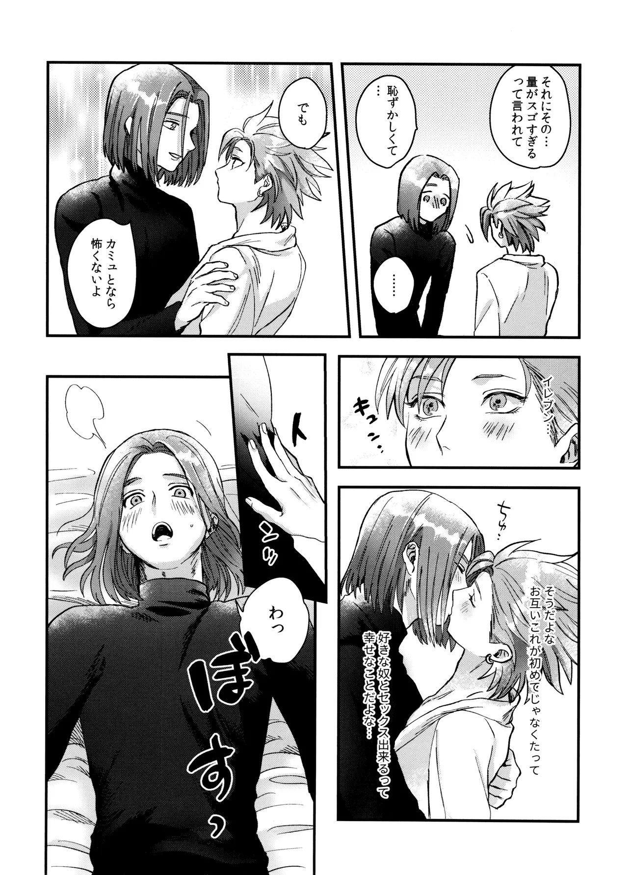 Doutei Kui no Kamyu-kun no Shittai page 11 full