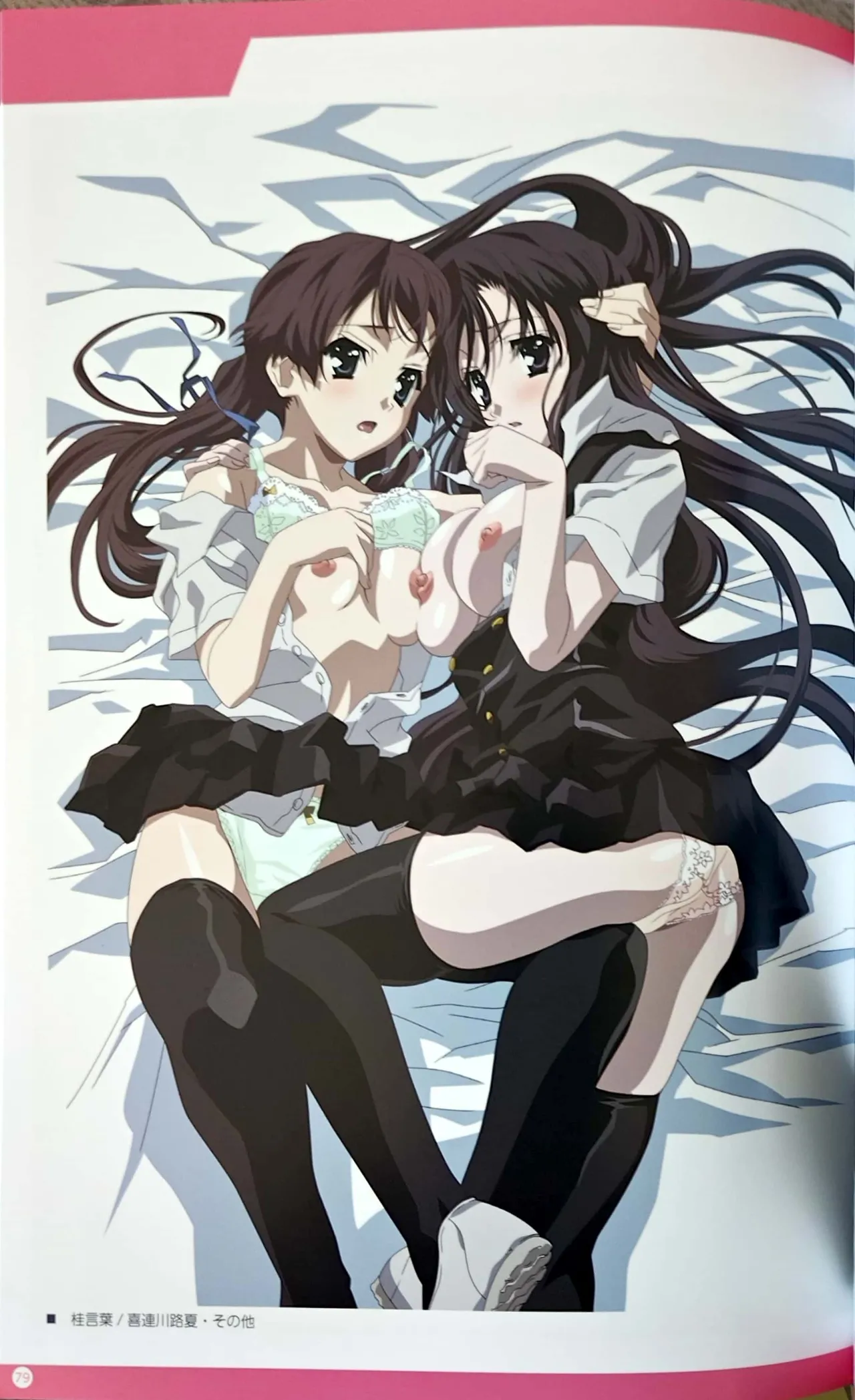 SCHOOLDAYS SERIES COMPLETE BOX Book page 11 full