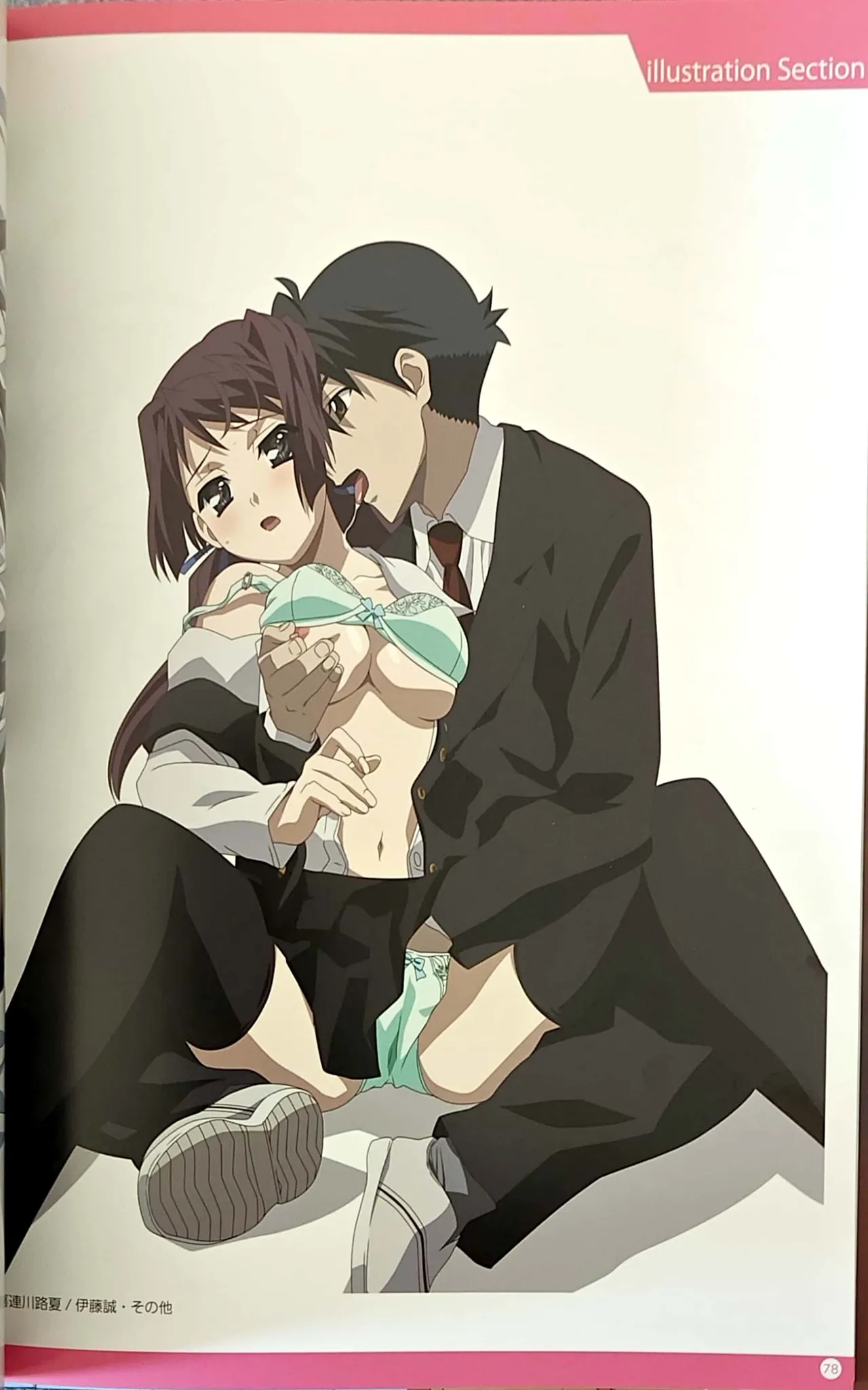 SCHOOLDAYS SERIES COMPLETE BOX Book page 12 full