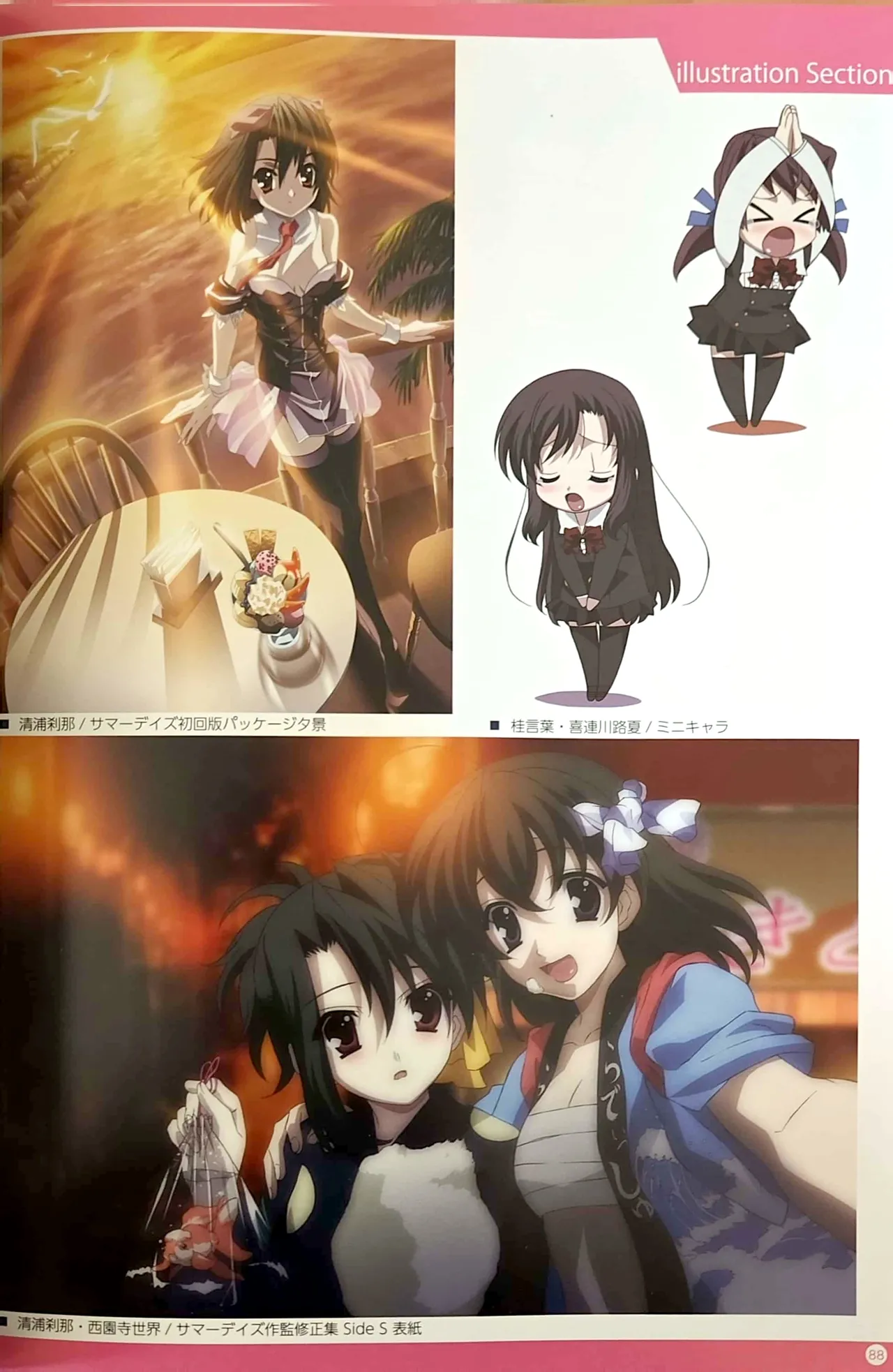 SCHOOLDAYS SERIES COMPLETE BOX Book page 2 full