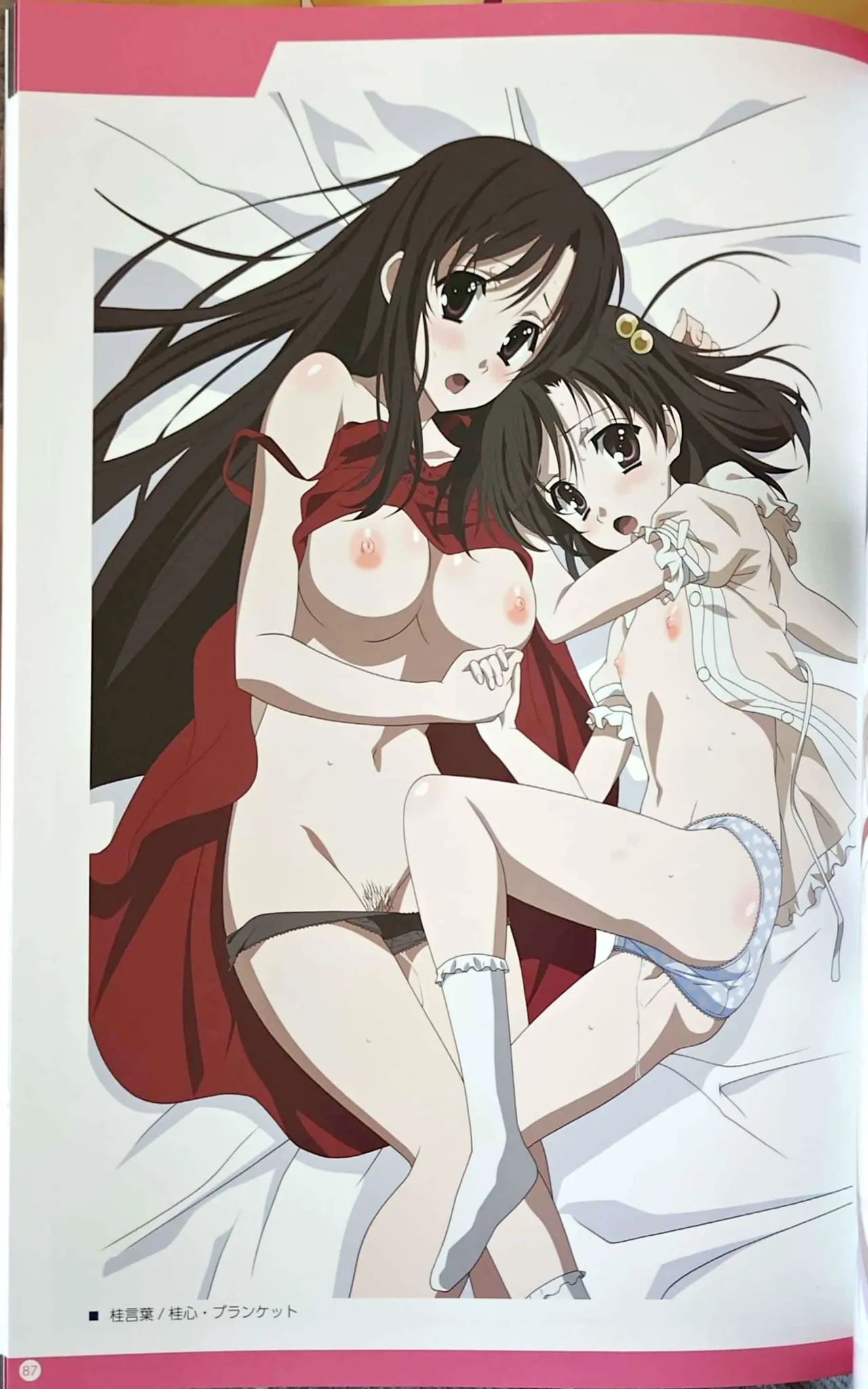 SCHOOLDAYS SERIES COMPLETE BOX Book page 3 full