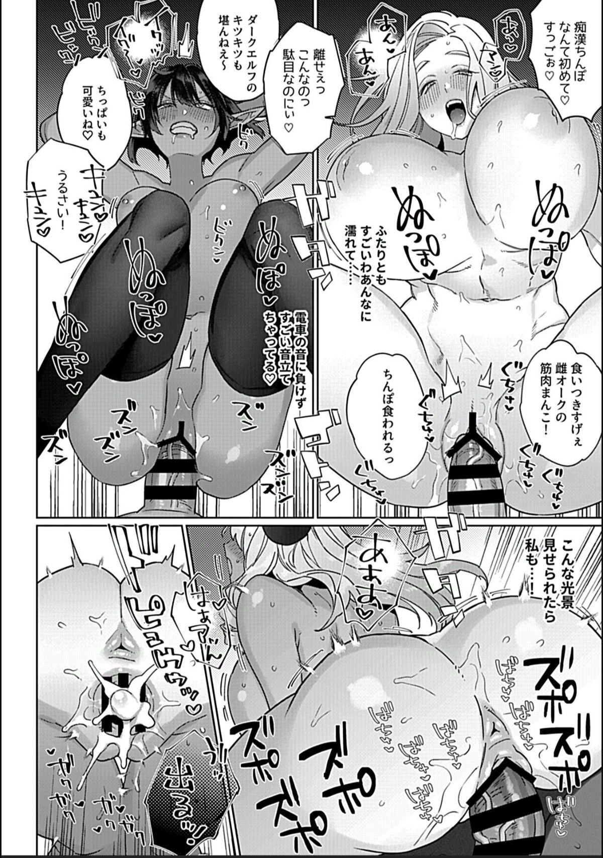 もてあましサキュバス奥さん 第3話 page 12 full