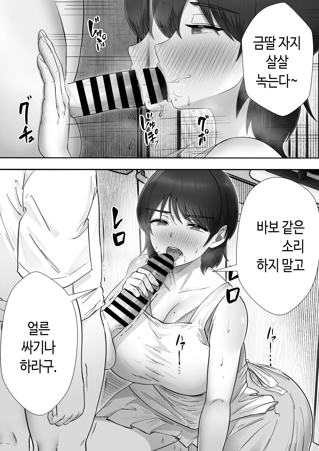 DeliHeal Kaa-chan 3 ~Daisukina Kaa-chan to Yari Makuri Handousei Sei Katsu~ | 콜걸 엄마 3 ~사랑하는 엄마랑 마구 해대는 반동거 생활~ page 12 full