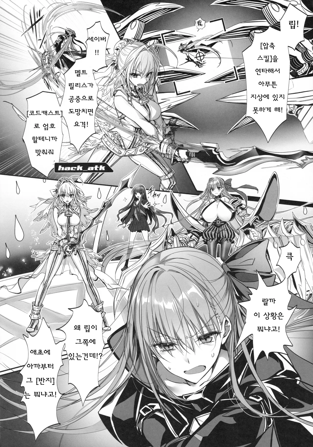 Hakuno wa Mujihi na Tsuki no Joou | 하쿠노는 무자비한 달의 여왕 page 11 full