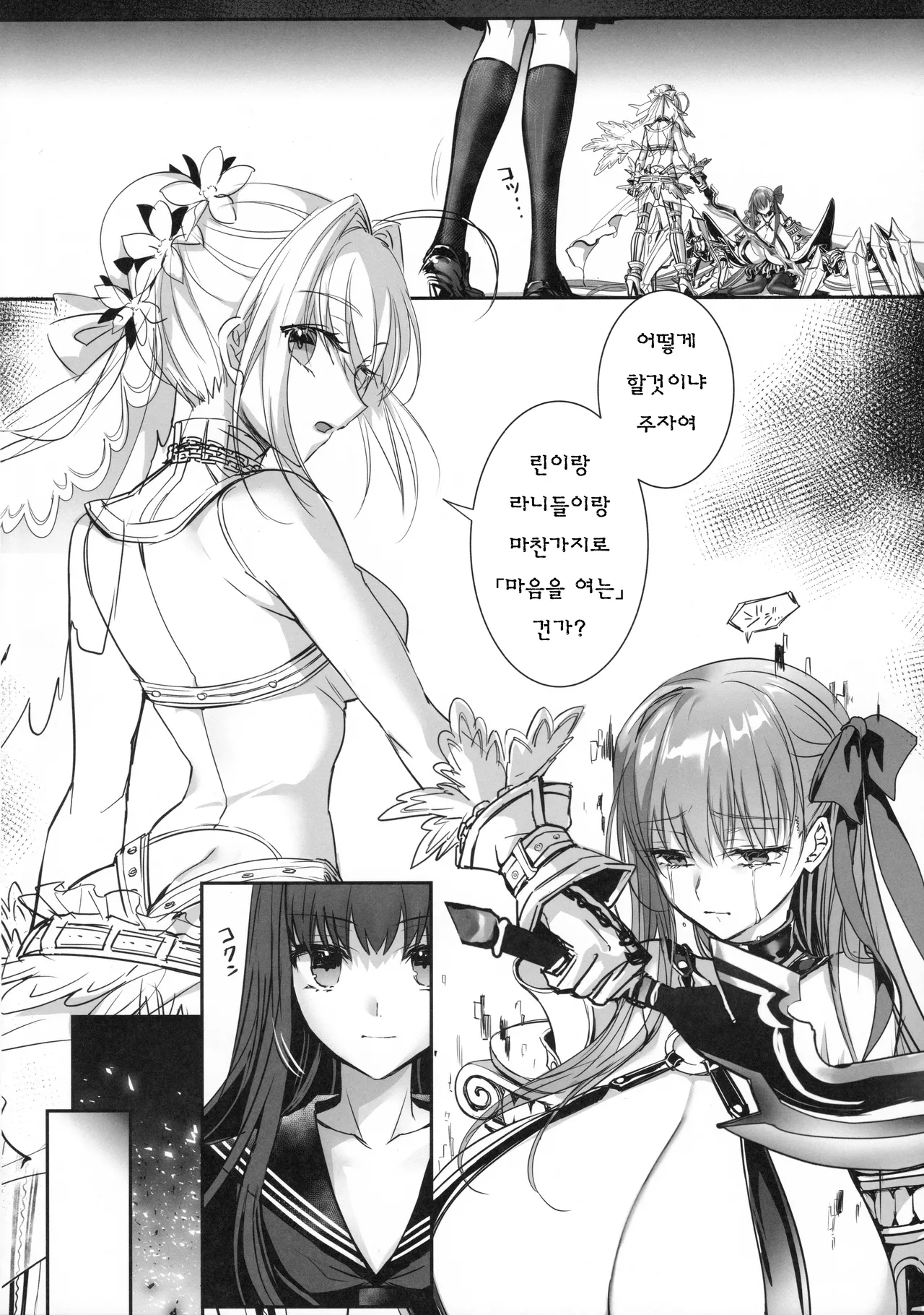 Hakuno wa Mujihi na Tsuki no Joou | 하쿠노는 무자비한 달의 여왕 page 5 full