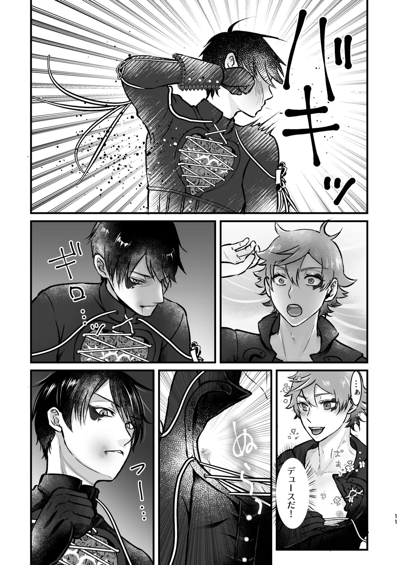 ゴーストパニック！ page 10 full