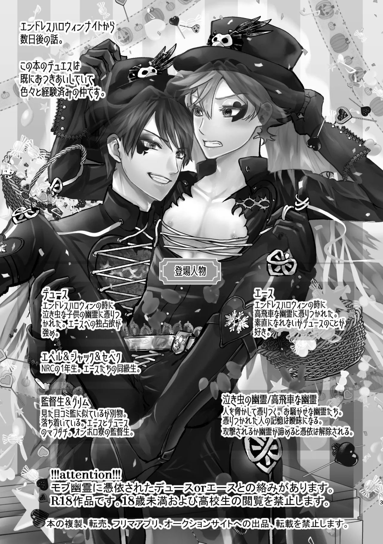 ゴーストパニック！ page 2 full