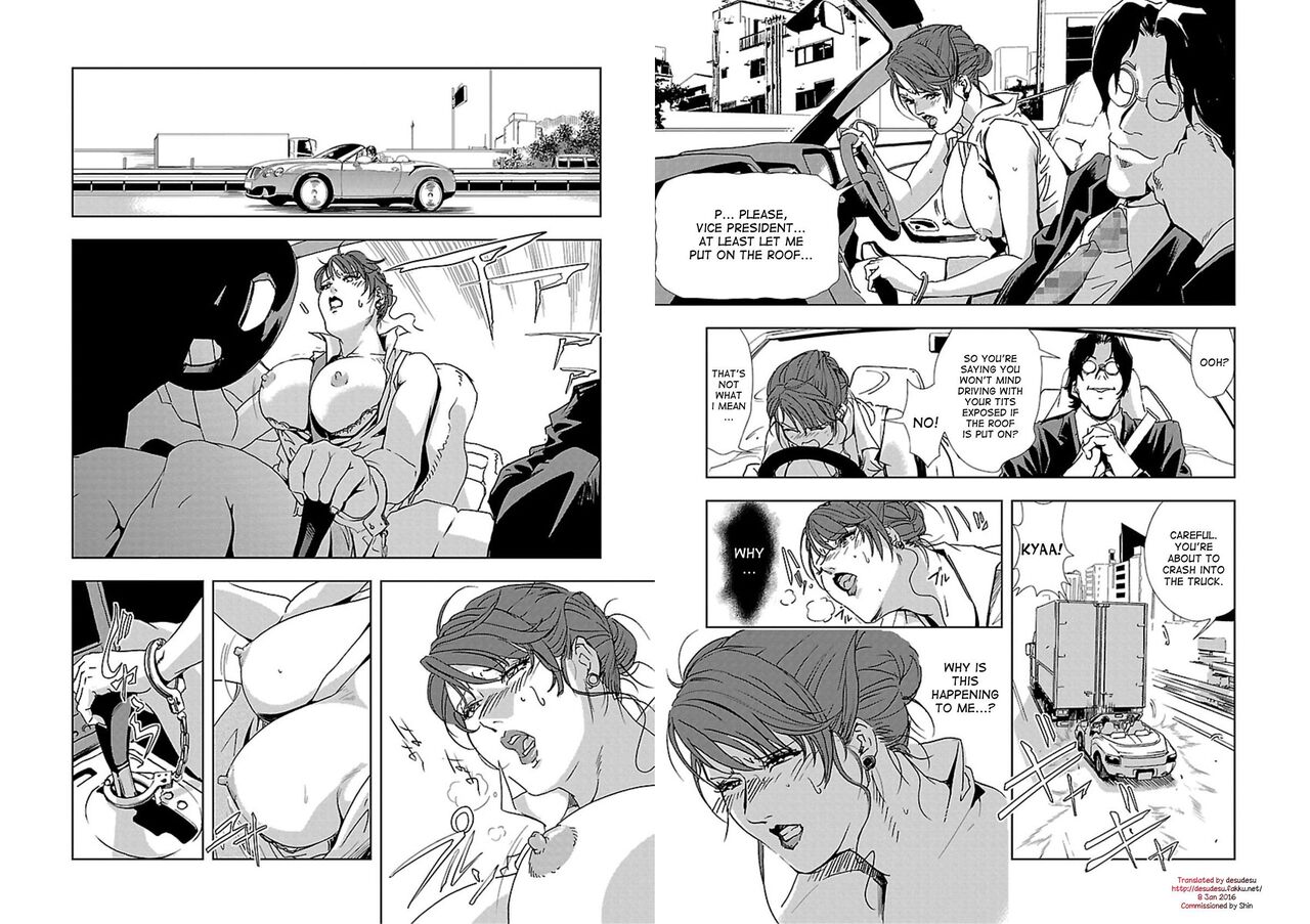 Nikuhisyo Yukiko VOL 1 - 45 page 3 full