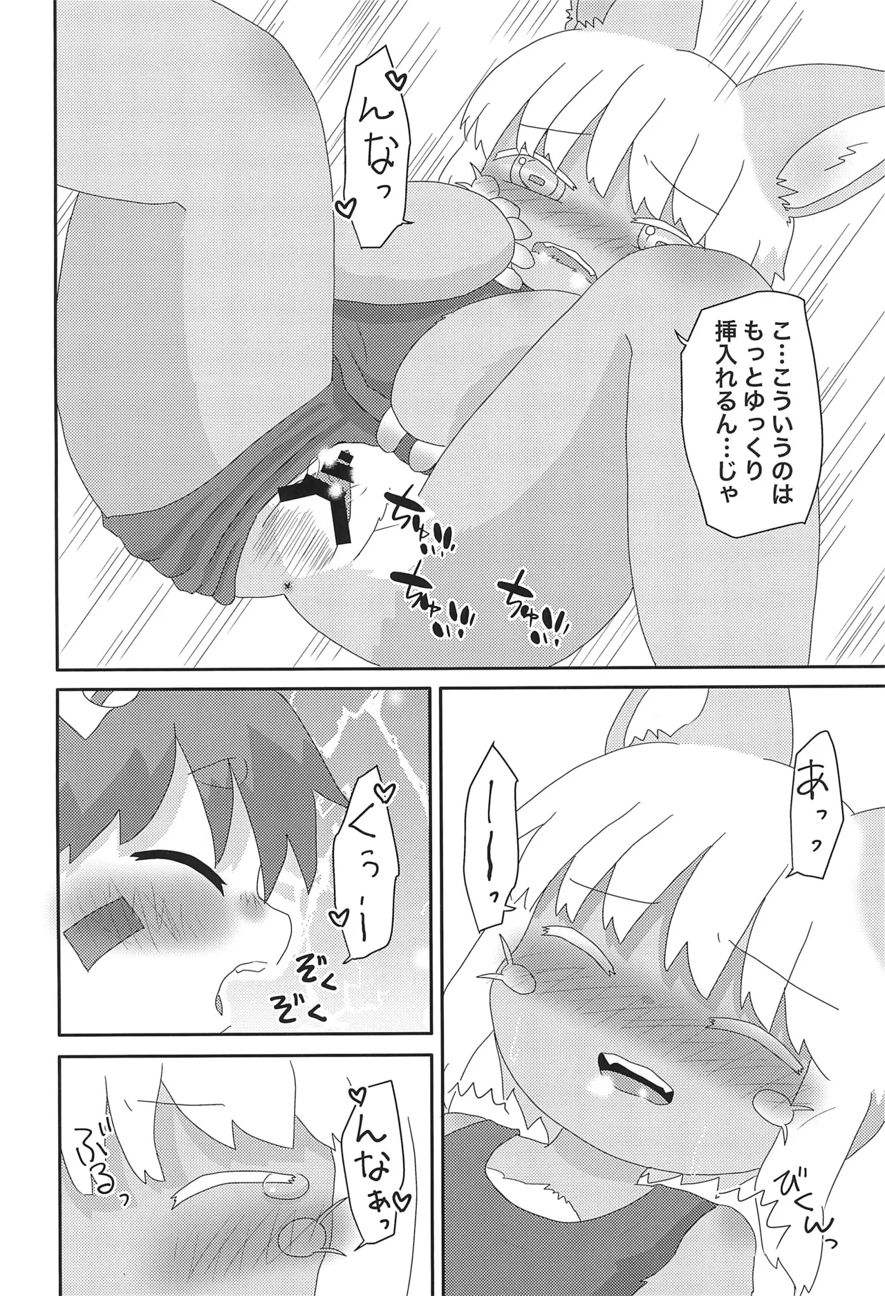 Nanachi to... page 12 full