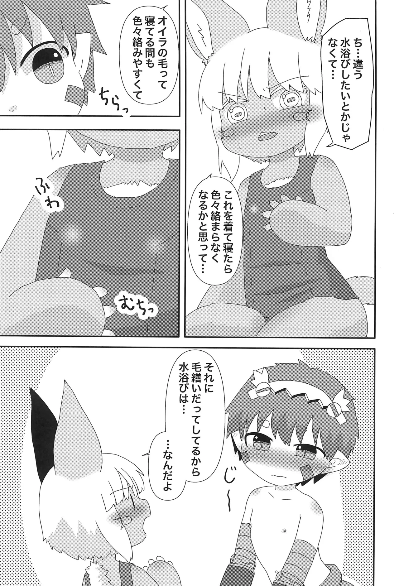 Nanachi to... page 7 full