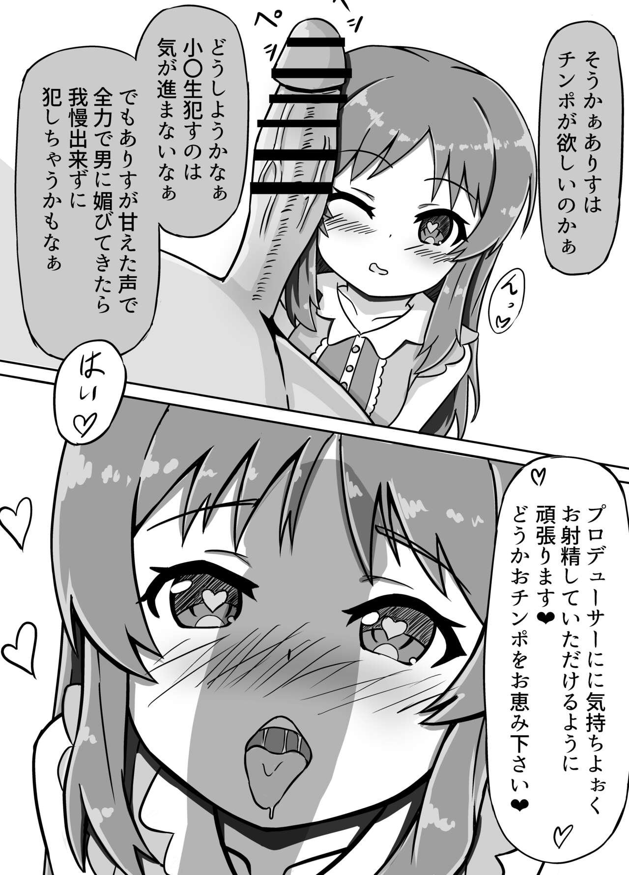 Arisu ni wa Saimin ga Yoku Niau page 12 full