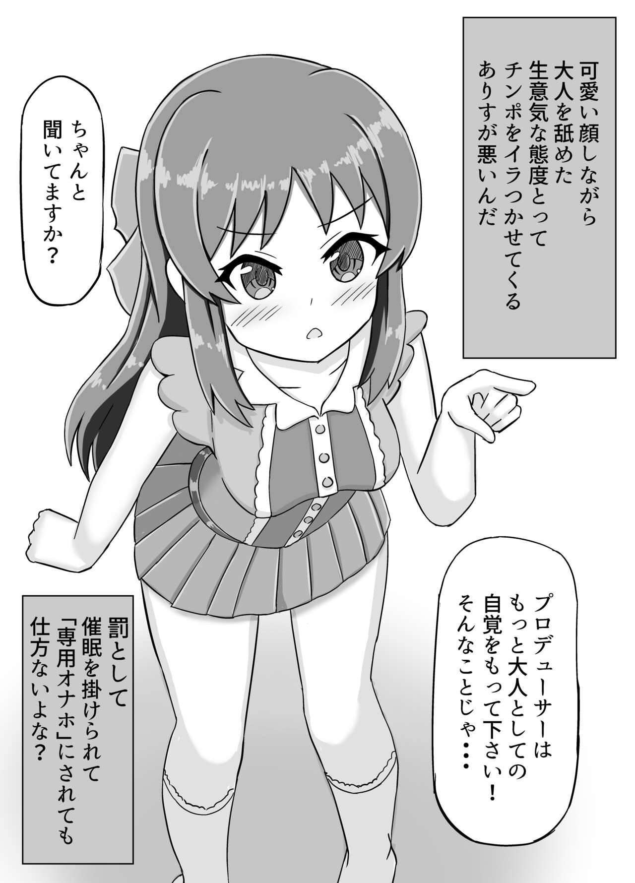 Arisu ni wa Saimin ga Yoku Niau page 5 full