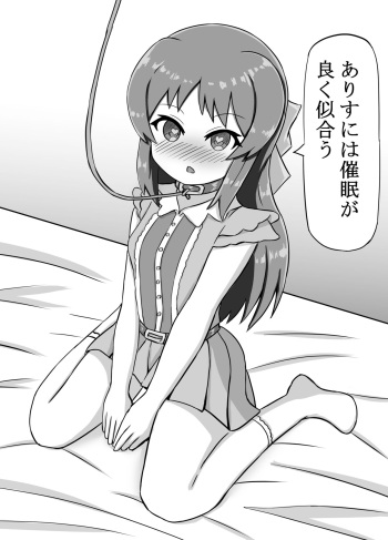 [Kaku Katariki (Zangiri Atama)] Arisu ni wa Saimin ga Yoku Niau (THE IDOLM@STER CINDERELLA GIRLS) cover