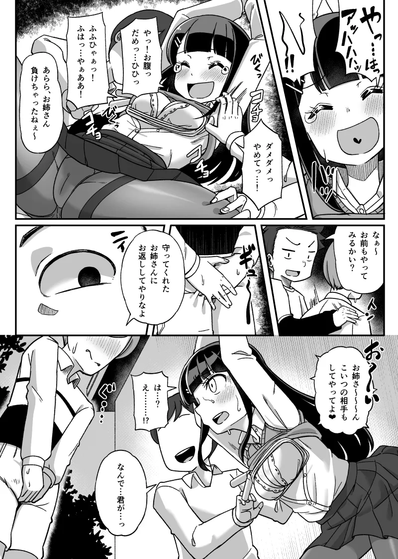Kusugurareru Onnanoko Manga page 3 full