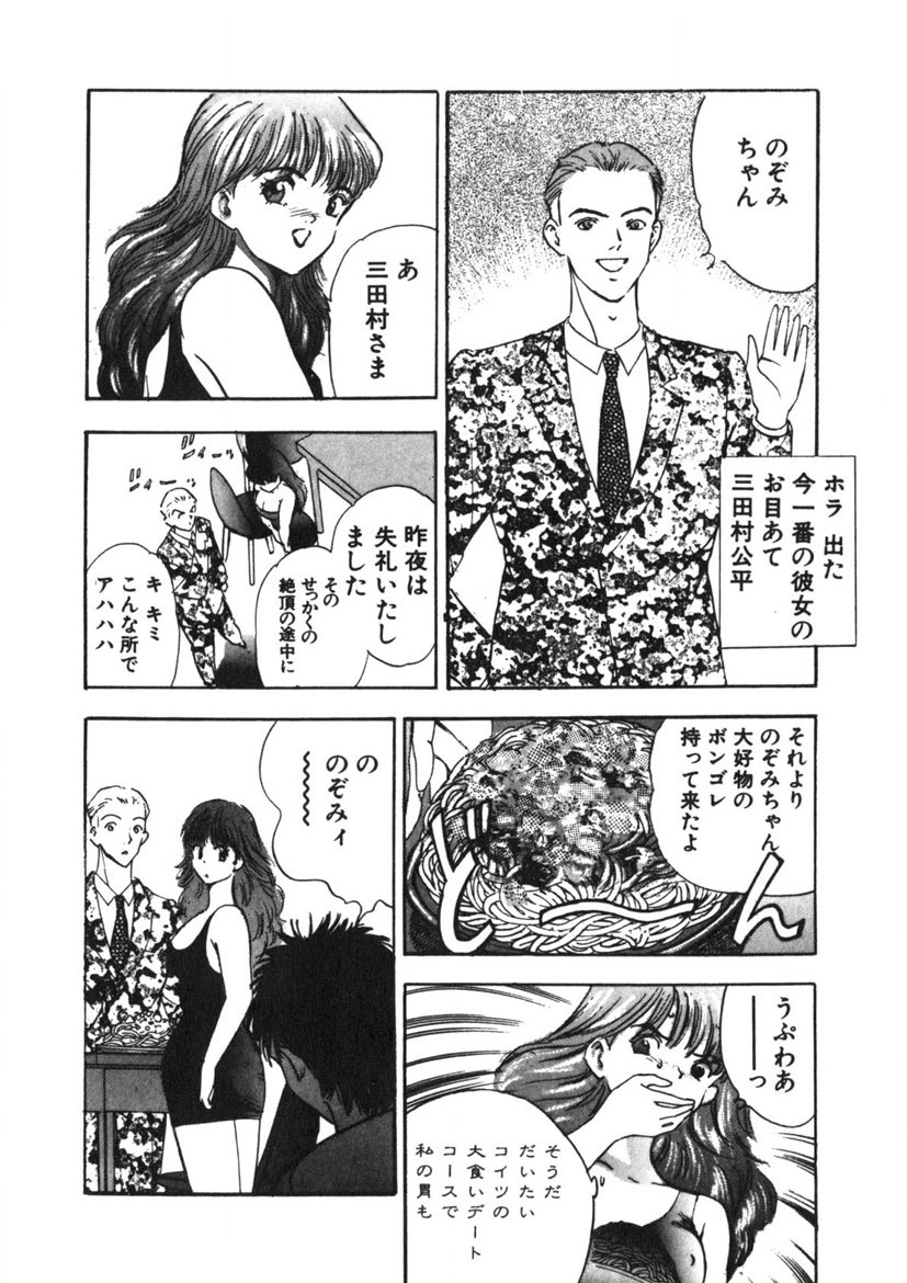 Turning Kiss page 11 full