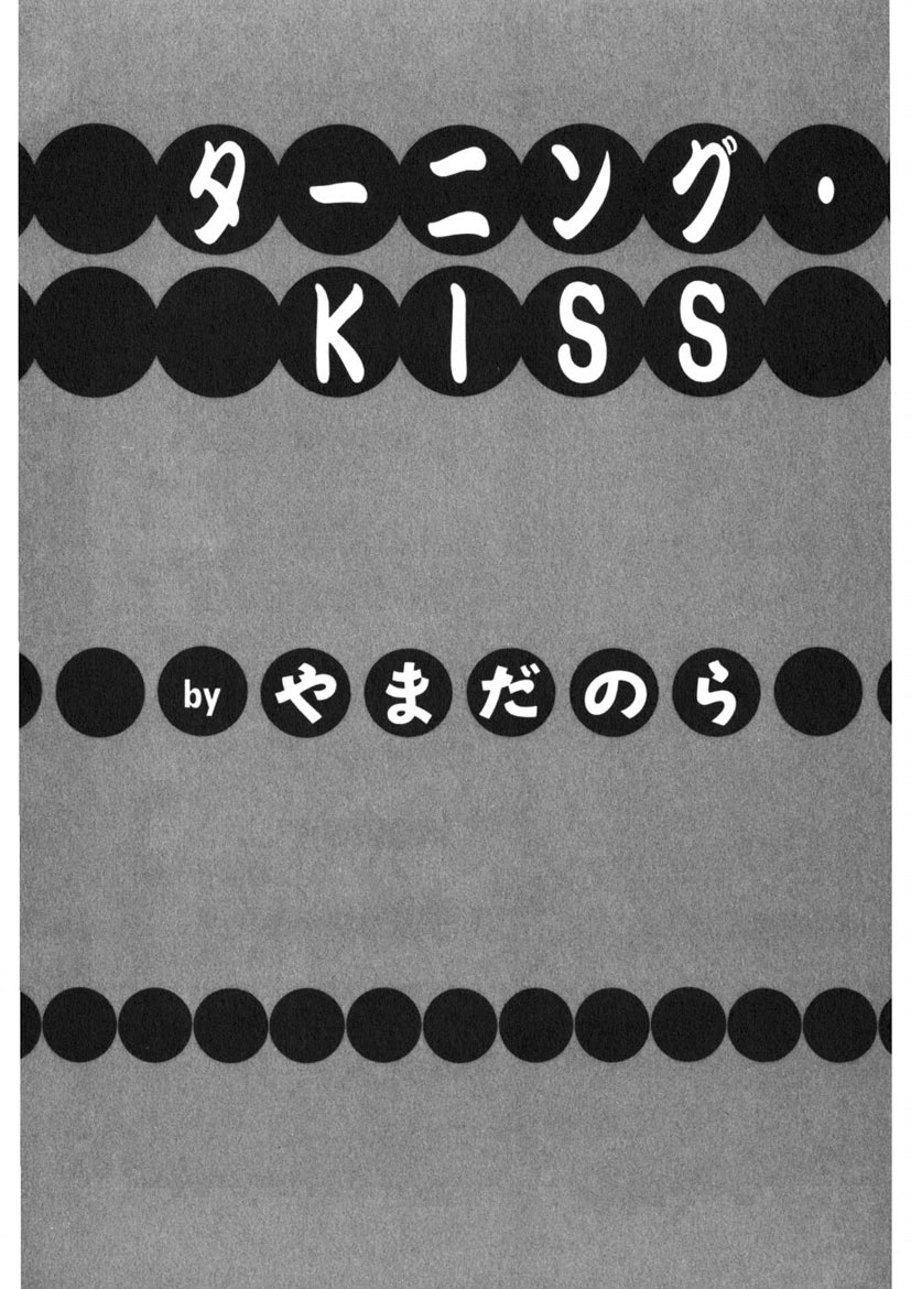 Turning Kiss page 2 full