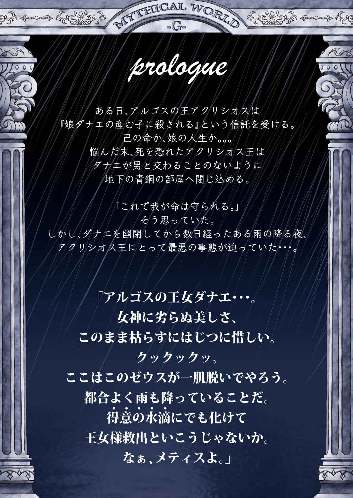 GOLD RAIN ~Kiniro no Inu~ page 2 full