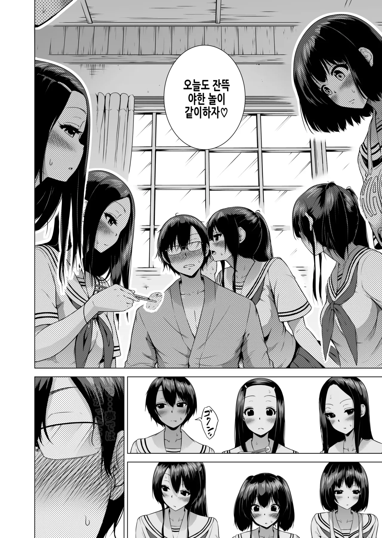 나나카의 낙원 3 ~시골 학교에서 미소녀하렘~ 알몸으로 숨바꼭질 편 page 12 full