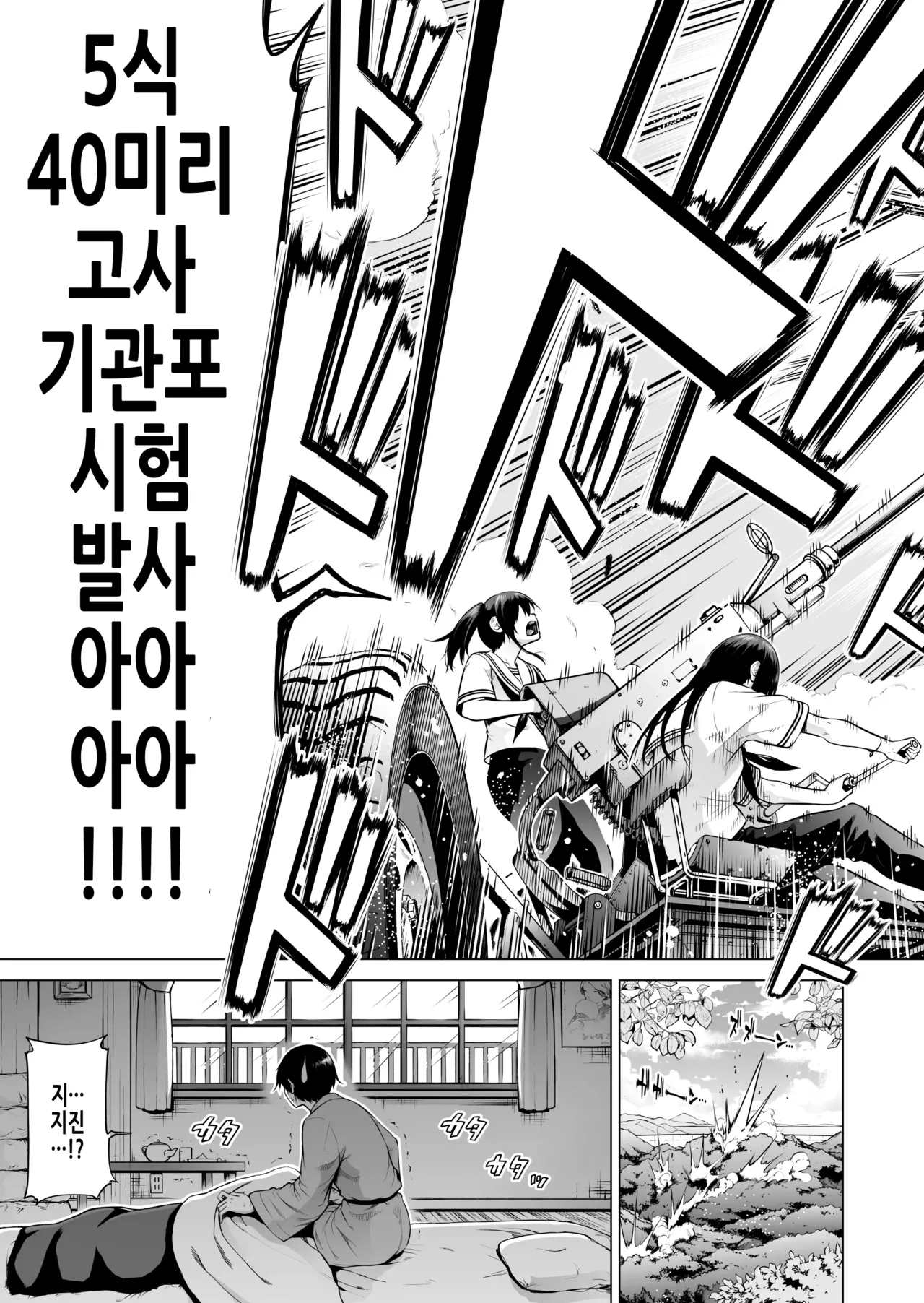 나나카의 낙원 3 ~시골 학교에서 미소녀하렘~ 알몸으로 숨바꼭질 편 page 9 full
