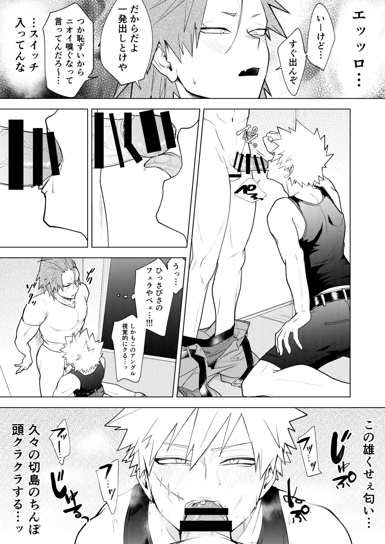 烈爆R18漫画 page 11 full