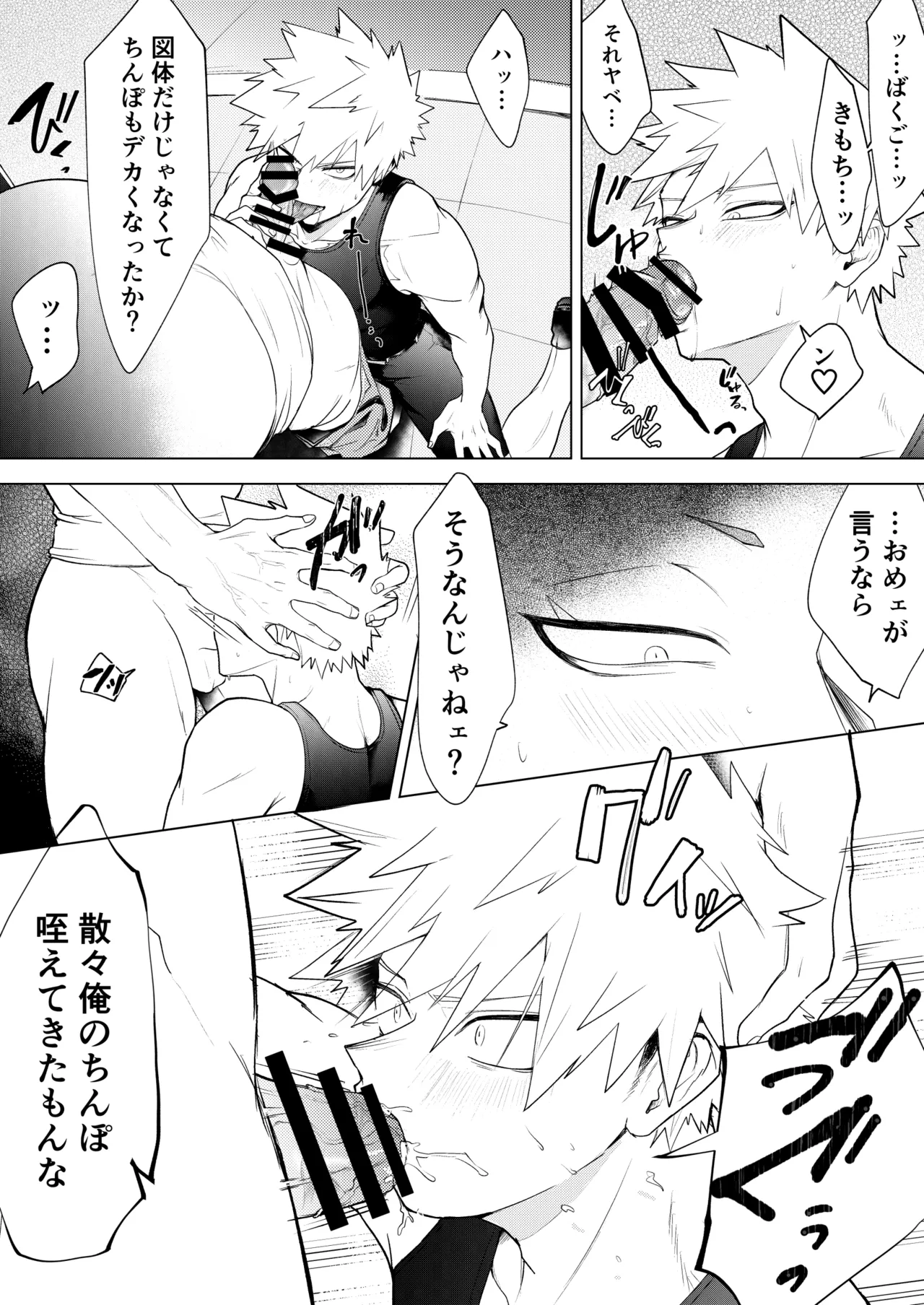烈爆R18漫画 page 12 full
