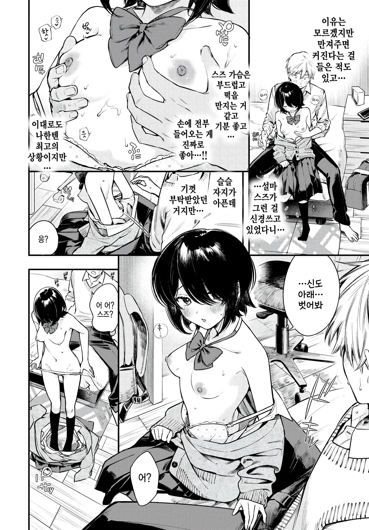 Hikaeme Request 2 page 2 full