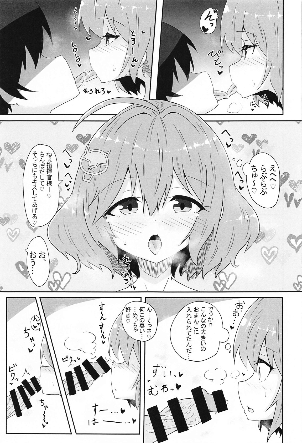 アニスのア〇ルでひと遊びしちゃおー! page 12 full
