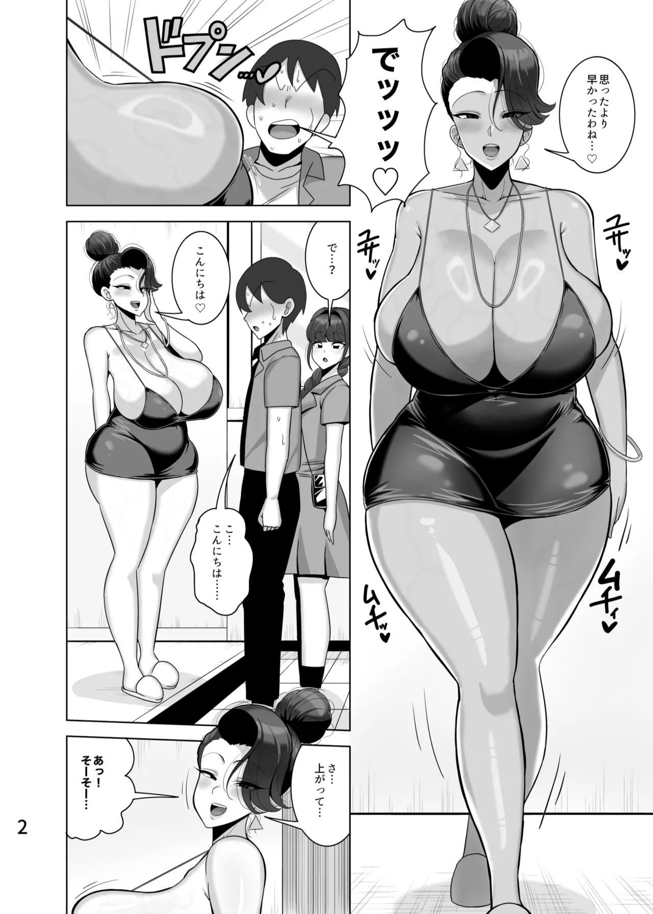 Musume no kareshi o netoru haha page 3 full