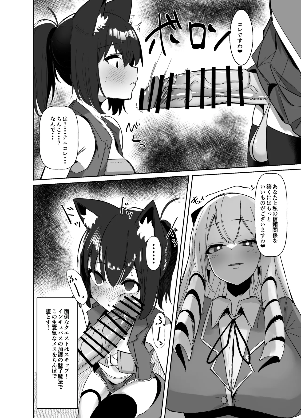 Otome Game no Akuyaku Reijou ni Tensei Shitara Ura Settei de Futanari deshita ~Ch. 2~ page 7 full