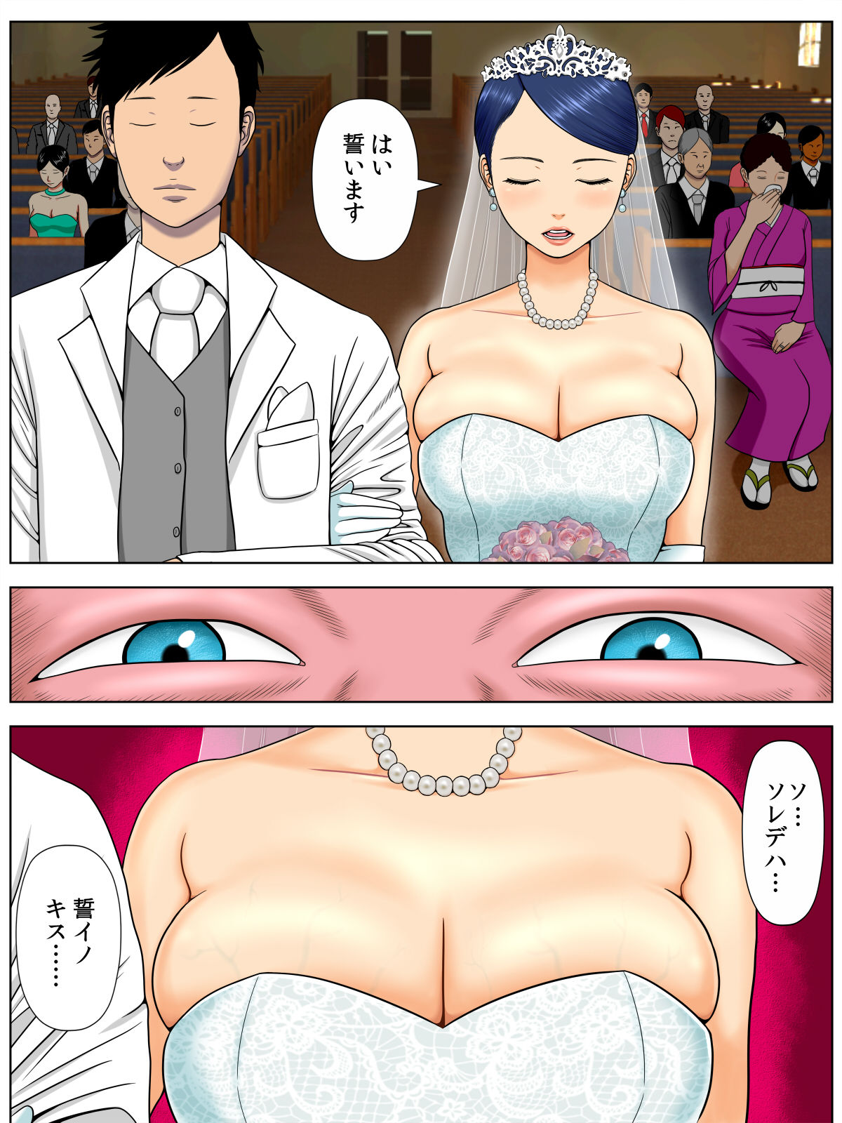 Sex Shinai to Shinu Yamai Soushuuhen page 4 full