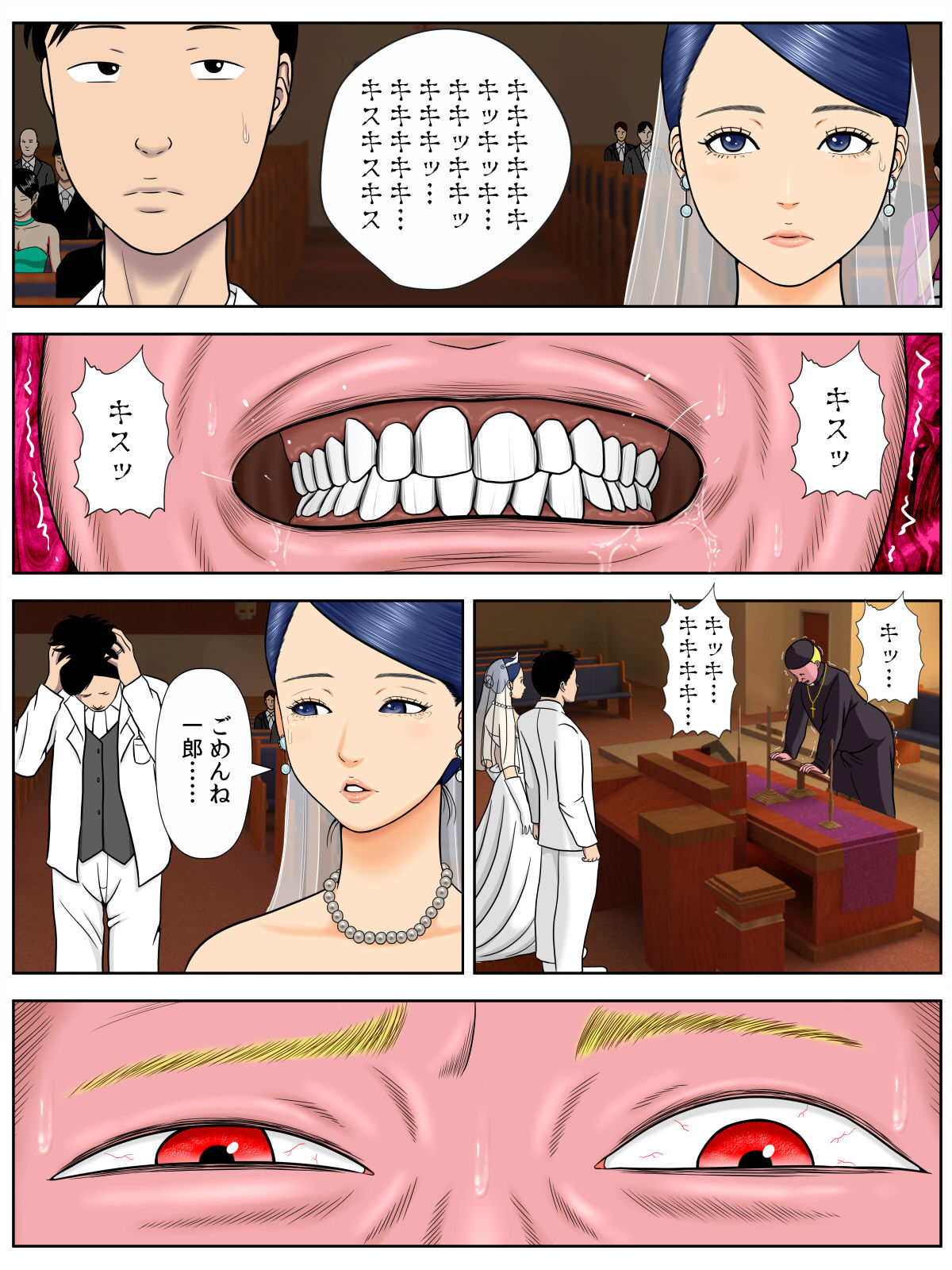 Sex Shinai to Shinu Yamai Soushuuhen page 6 full