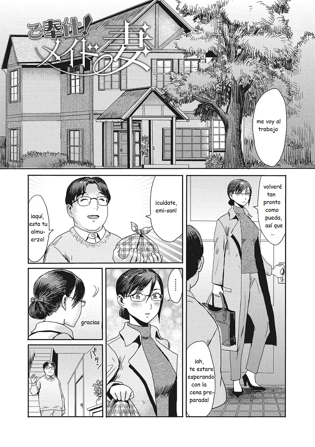 GOHOUSHI! MAID TSUMA page 1 full