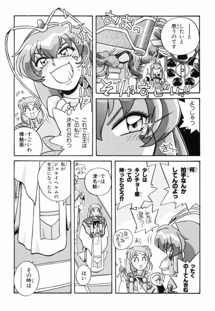 Pretty Sammy Manga Volume 1 page 11 full