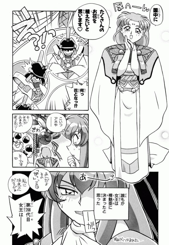 Pretty Sammy Manga Volume 1 page 12 full