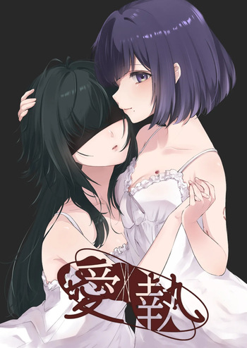 [Hiyamiranmen (Machida)] Aishuu (Gakuen IDOLM@STER) [Digital] cover