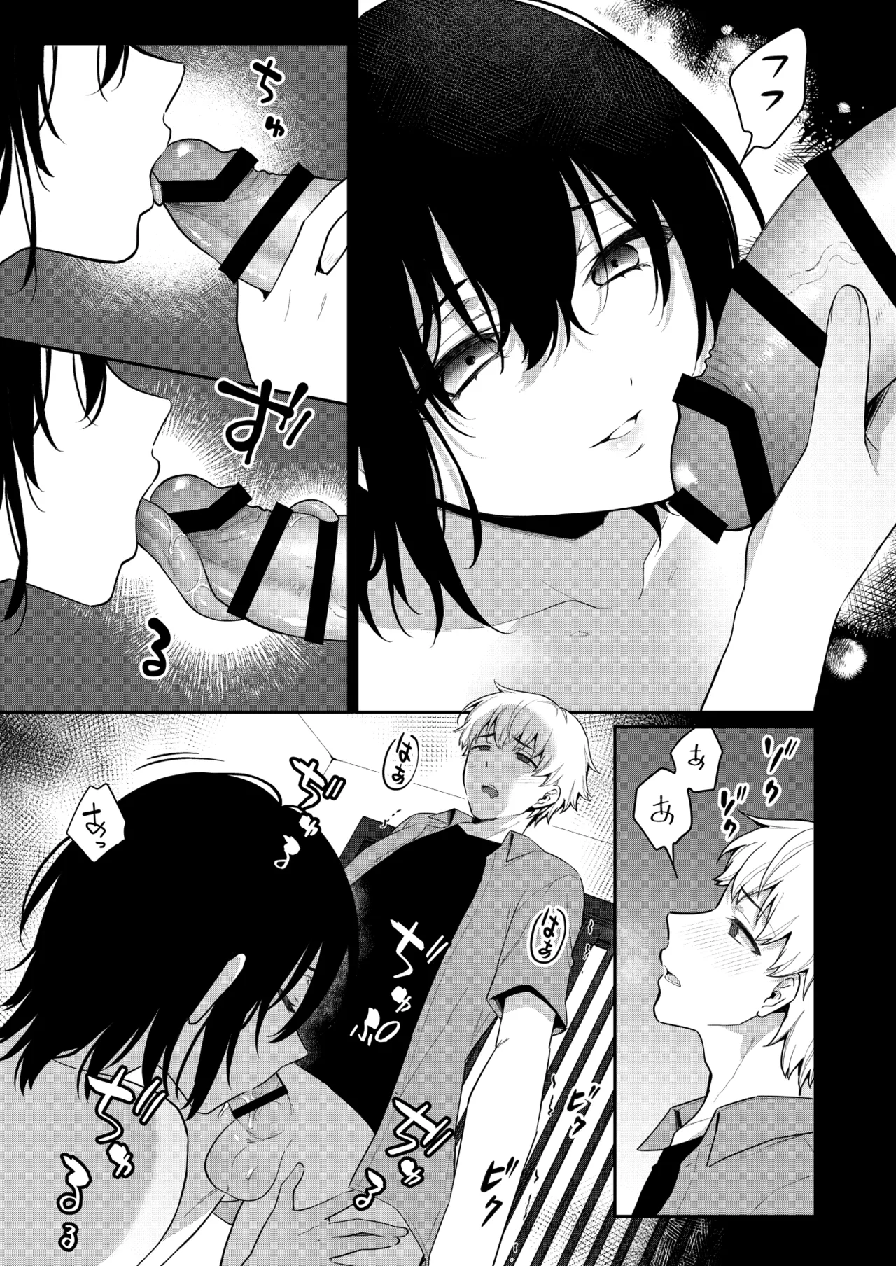 ～男の娘怪談合同誌～オトコノコノ怪 page 11 full