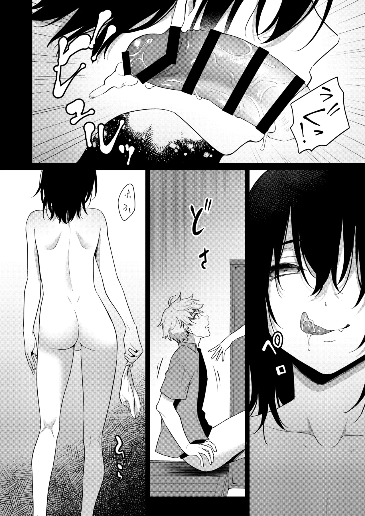 ～男の娘怪談合同誌～オトコノコノ怪 page 12 full