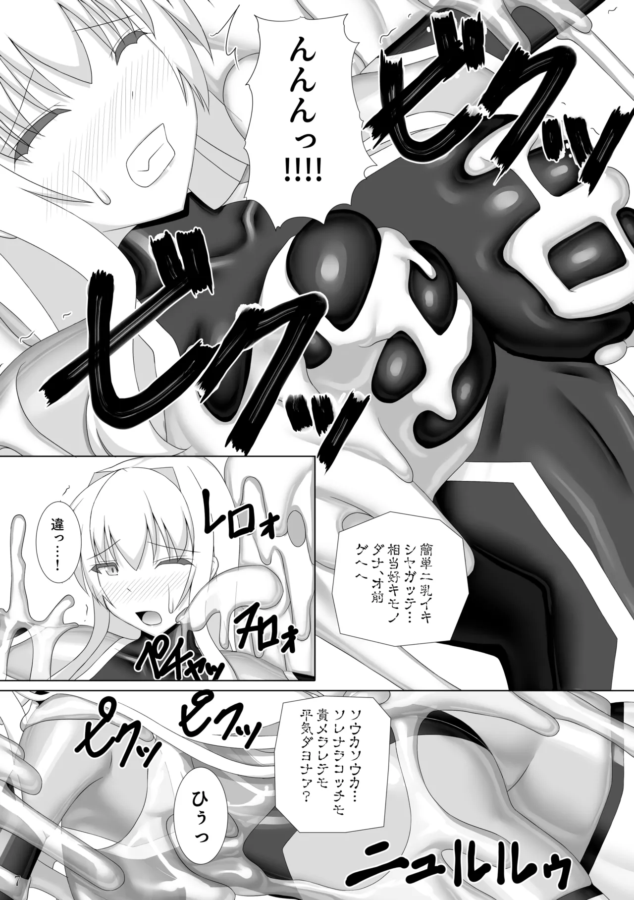 Taima Senkiden Hachi page 8 full