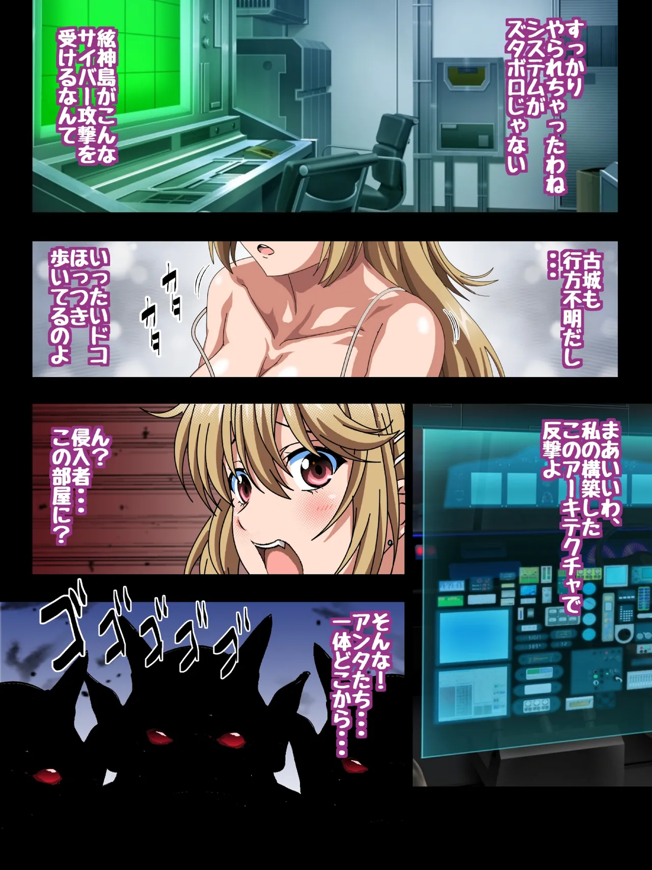 姫〇雪菜とラブラブHするCG集XXIX 極・恥辱の剣巫編 前編 page 4 full