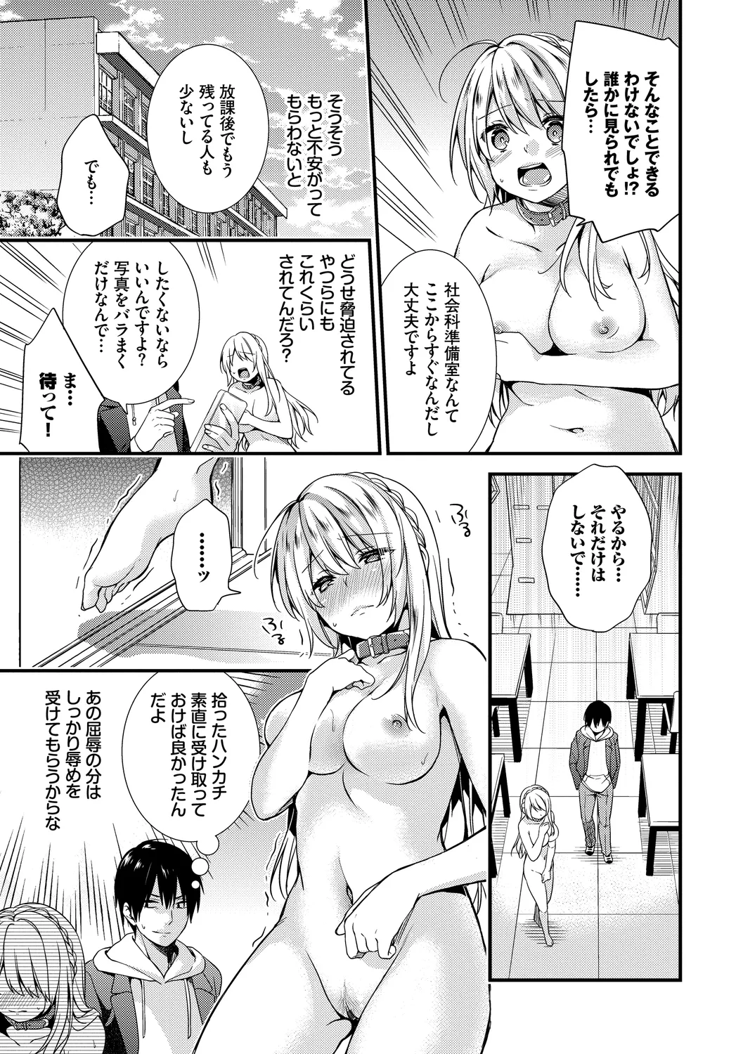 Renai Connection page 11 full