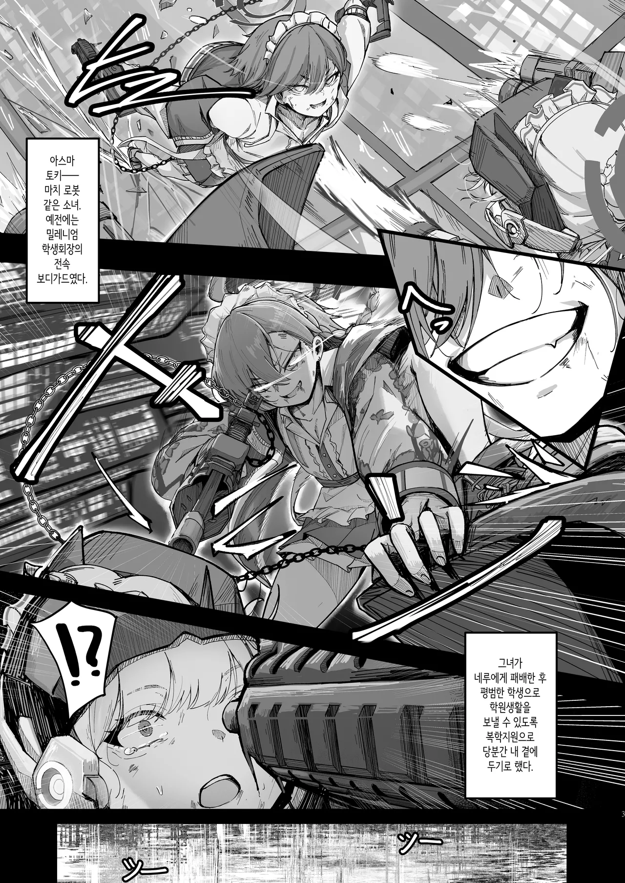 Secret Affection page 2 full