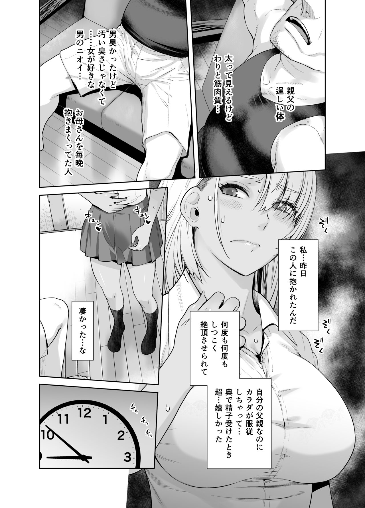 Gal Musume ga Chichioya to no Aijoux 2 page 11 full